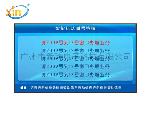 智能排队叫号机