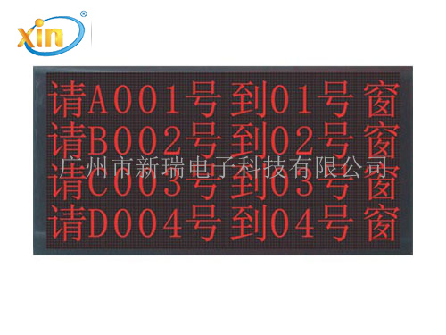 智能排队叫号系统